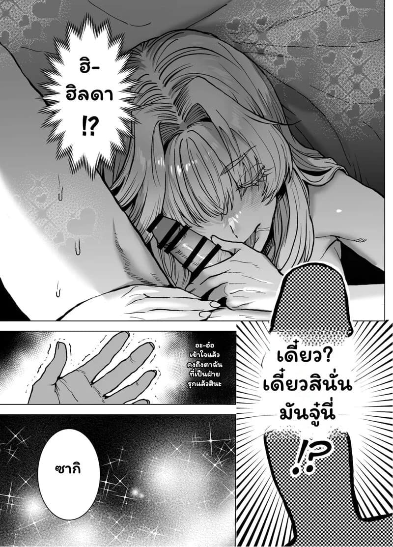 โดจิน พันธนาการลับฉบับเวทมนตร์